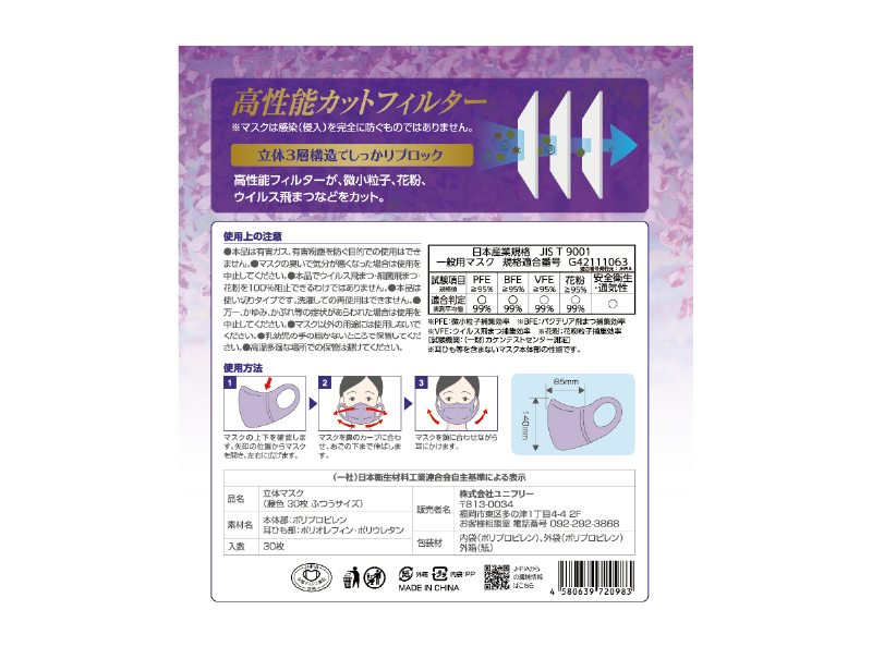 rittai-purple-v1-3d